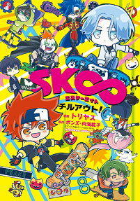 SK∞: Chill Out!