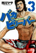 Vol. 3