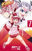 第7卷