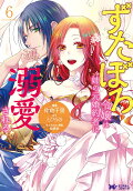Vol. 6