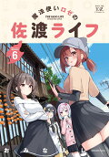 Vol. 6