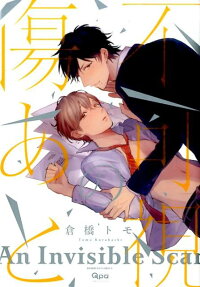 Fukashi no Kizuato