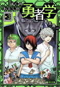 Vol. 3