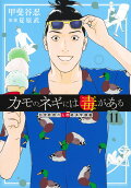 11권