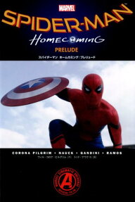 スパイダーマンホームカミング:プレリュード