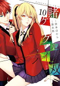 Vol. 10