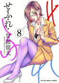 8권