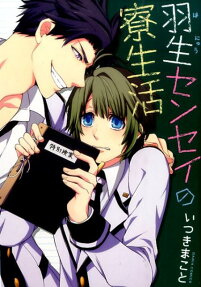 Hanyuu-sensei no Ryou Seikatsu