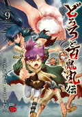 Vol. 9