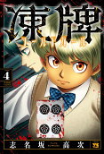 Vol. 4