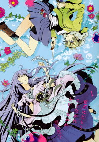 君死にたもうことなかれというなかれ