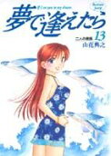 Vol. 13