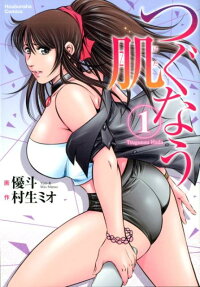 Tsugunau Hada