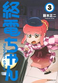 Vol. 3