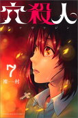7권