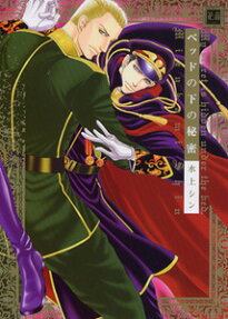 Bed no Shita no Himitsu