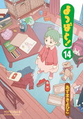 第14卷