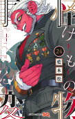 Vol. 24