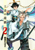 Vol. 2