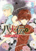 Vol. 10