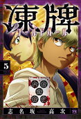 Vol. 5