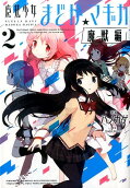 Vol. 2