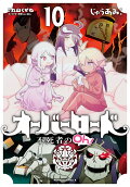 Vol. 10