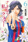 Vol. 6