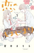 Vol. 7