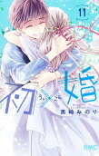 11권