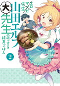 Vol. 2