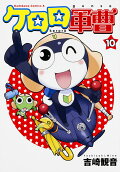 第10卷