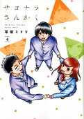 Vol. 4