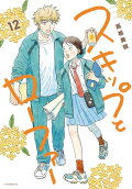 Vol. 12