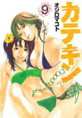 Vol. 9