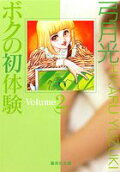 Vol. 2