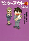 Vol. 8