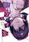 4권