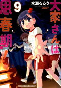 9권