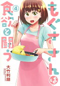 Vol. 4