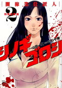 Vol. 2