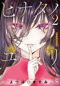 Vol. 2