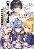 Vol. 16