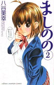 Vol. 2