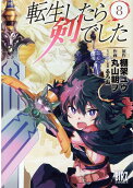 8권