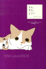 きん、ぎん、どう?