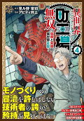 Vol. 4