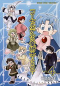 Vol. 4