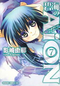 Vol. 7
