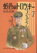 Vol. 7